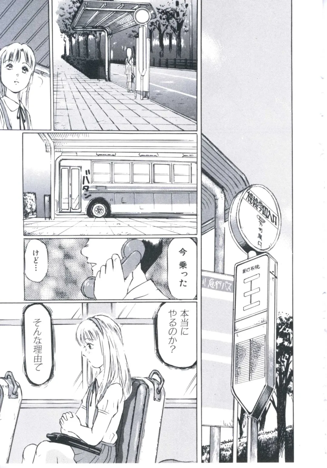 [Manno Rikyuu] Kobi no Meikyuu - Labyrinth of Love Fhentai - Page 124