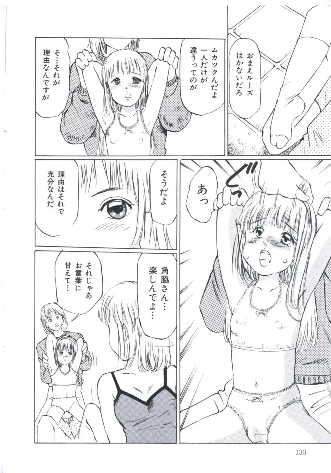 [Manno Rikyuu] Kobi no Meikyuu - Labyrinth of Love Fhentai - Page 131