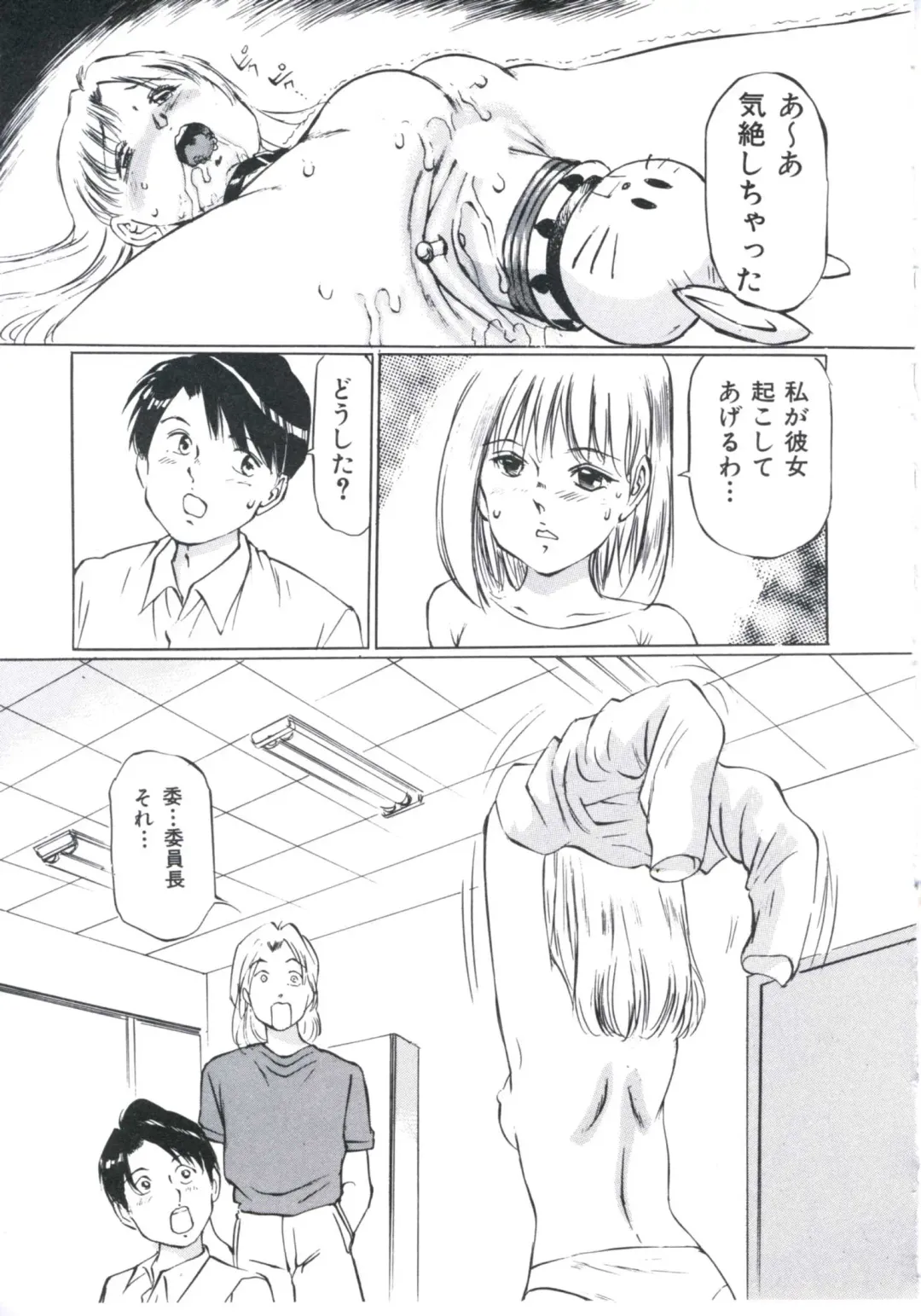 [Manno Rikyuu] Kobi no Meikyuu - Labyrinth of Love Fhentai - Page 152