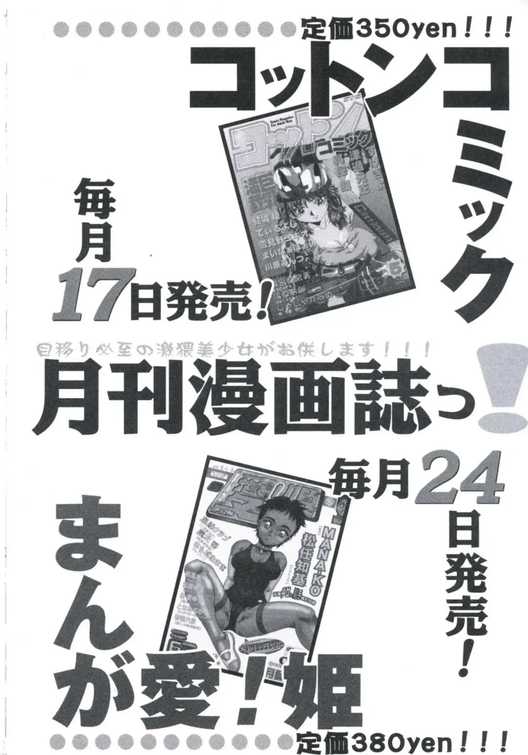 [Manno Rikyuu] Kobi no Meikyuu - Labyrinth of Love Fhentai - Page 163