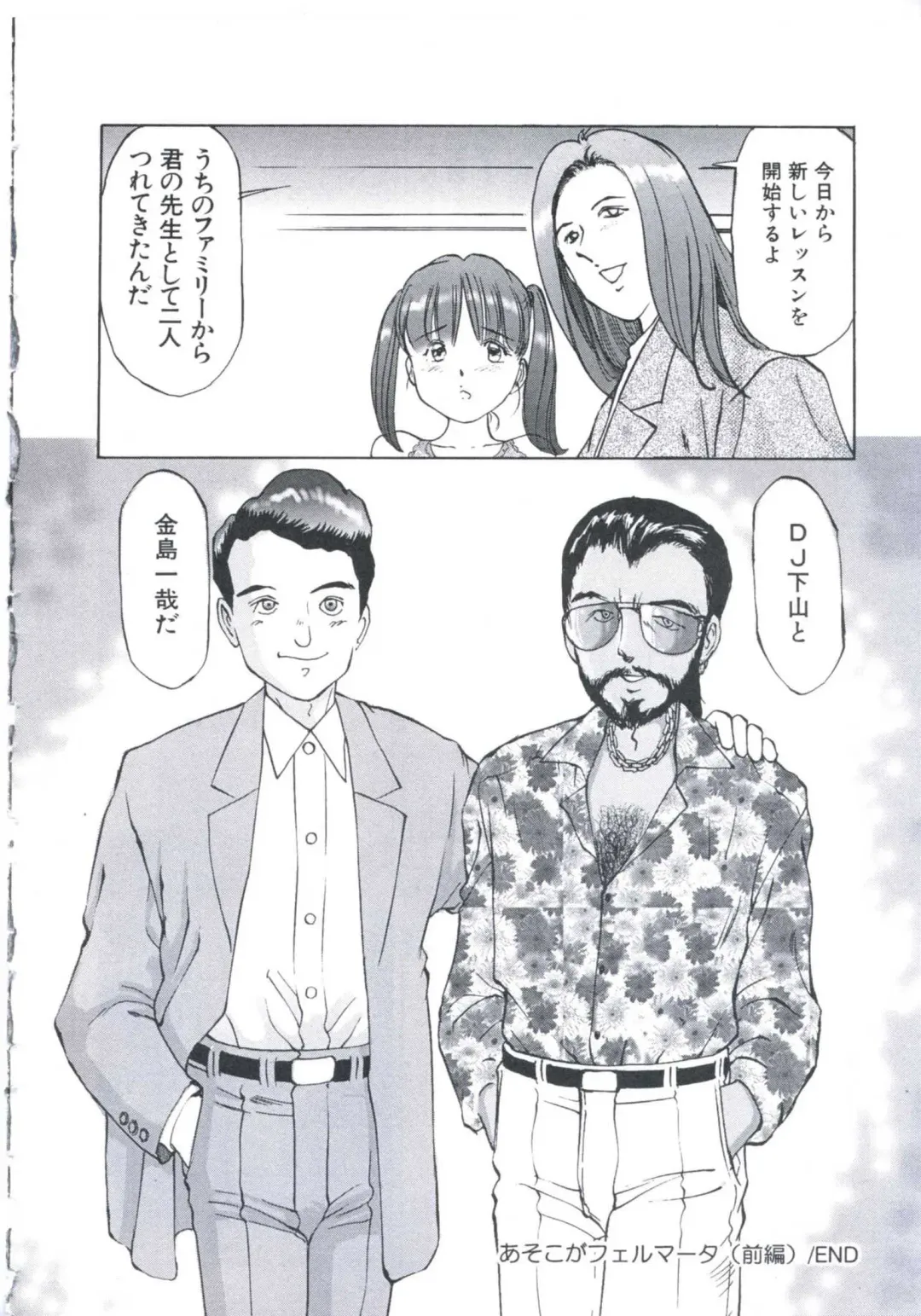 [Manno Rikyuu] Kobi no Meikyuu - Labyrinth of Love Fhentai - Page 29