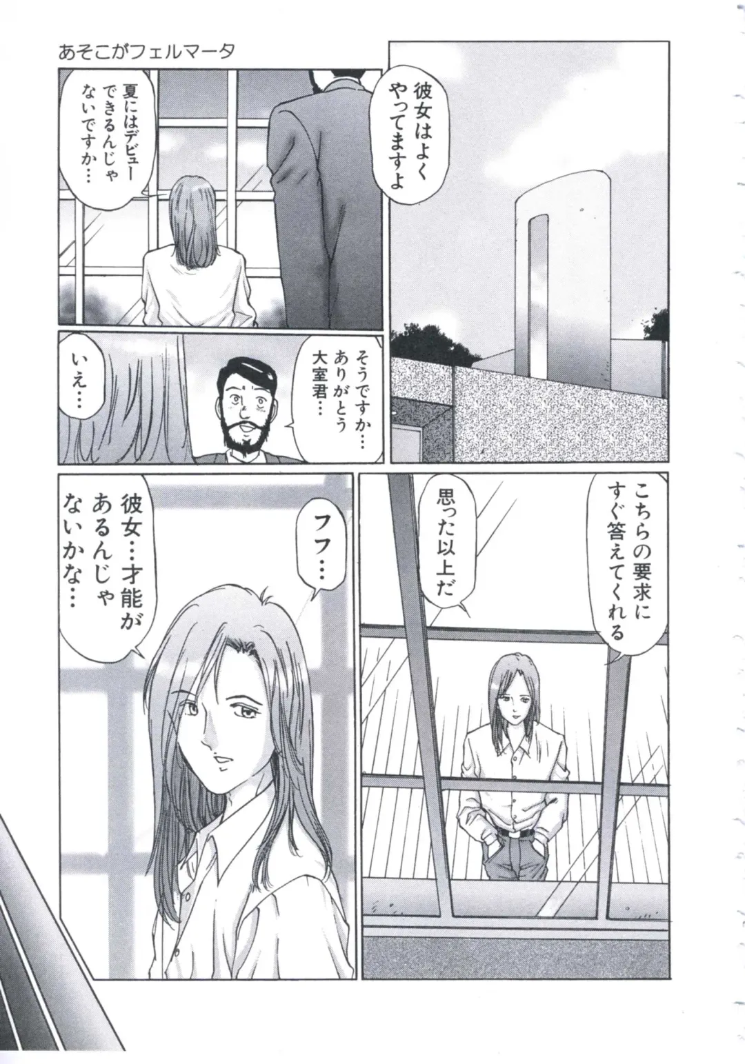 [Manno Rikyuu] Kobi no Meikyuu - Labyrinth of Love Fhentai - Page 40