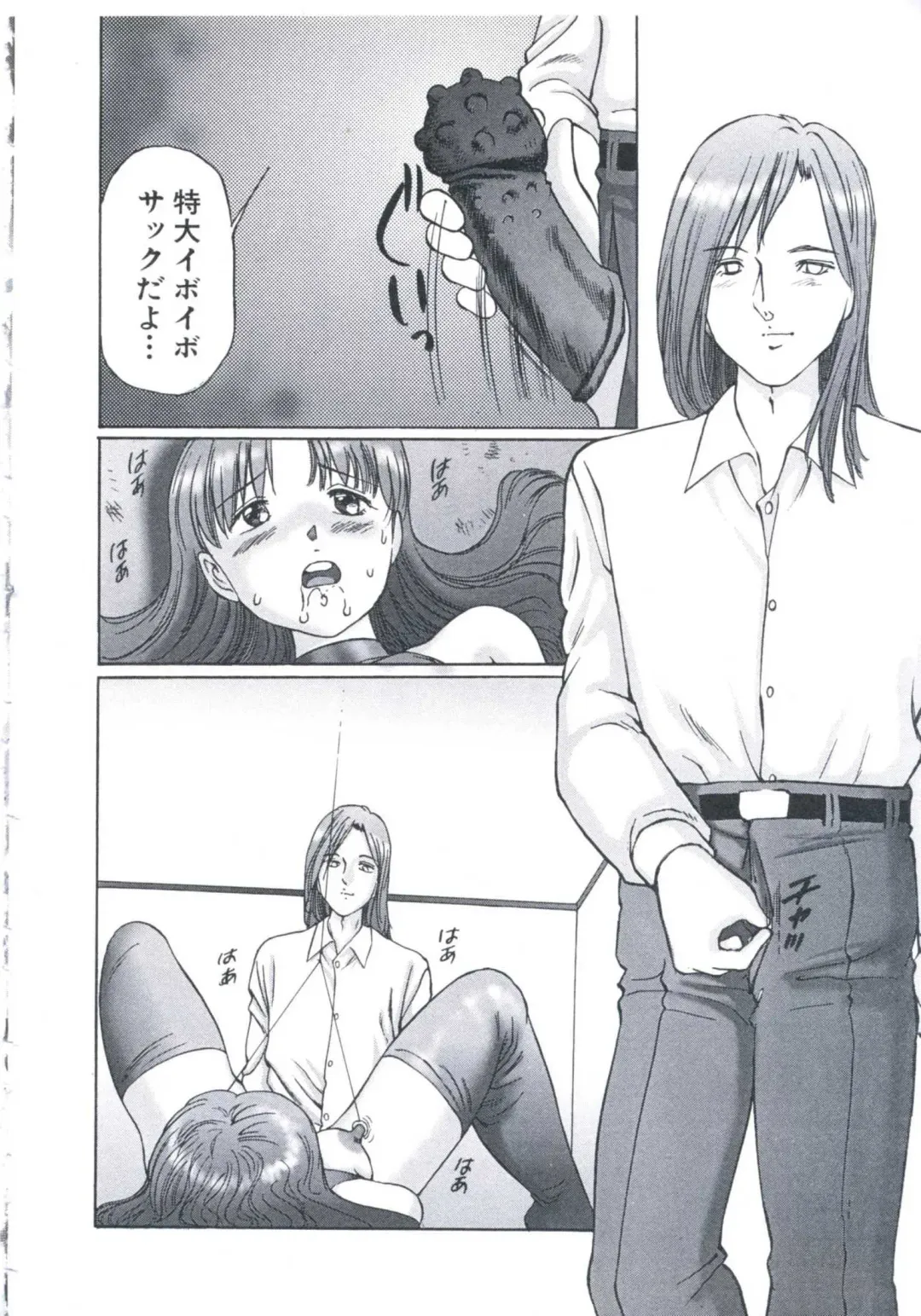 [Manno Rikyuu] Kobi no Meikyuu - Labyrinth of Love Fhentai - Page 43