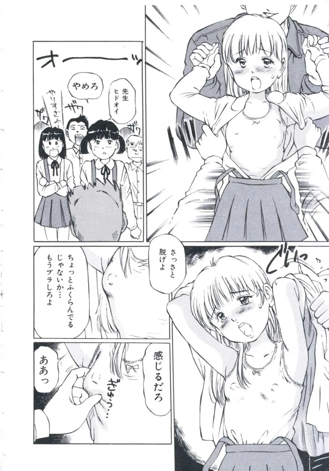 [Manno Rikyuu] Kobi no Meikyuu - Labyrinth of Love Fhentai - Page 75