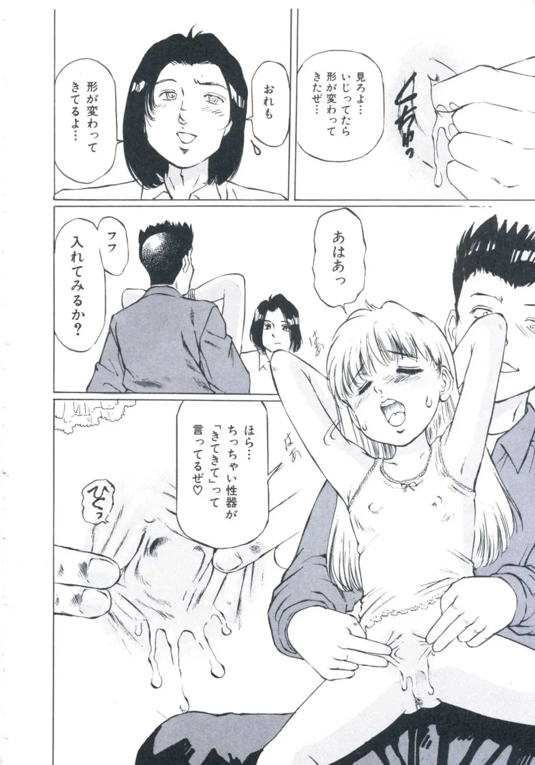 [Manno Rikyuu] Kobi no Meikyuu - Labyrinth of Love Fhentai - Page 81