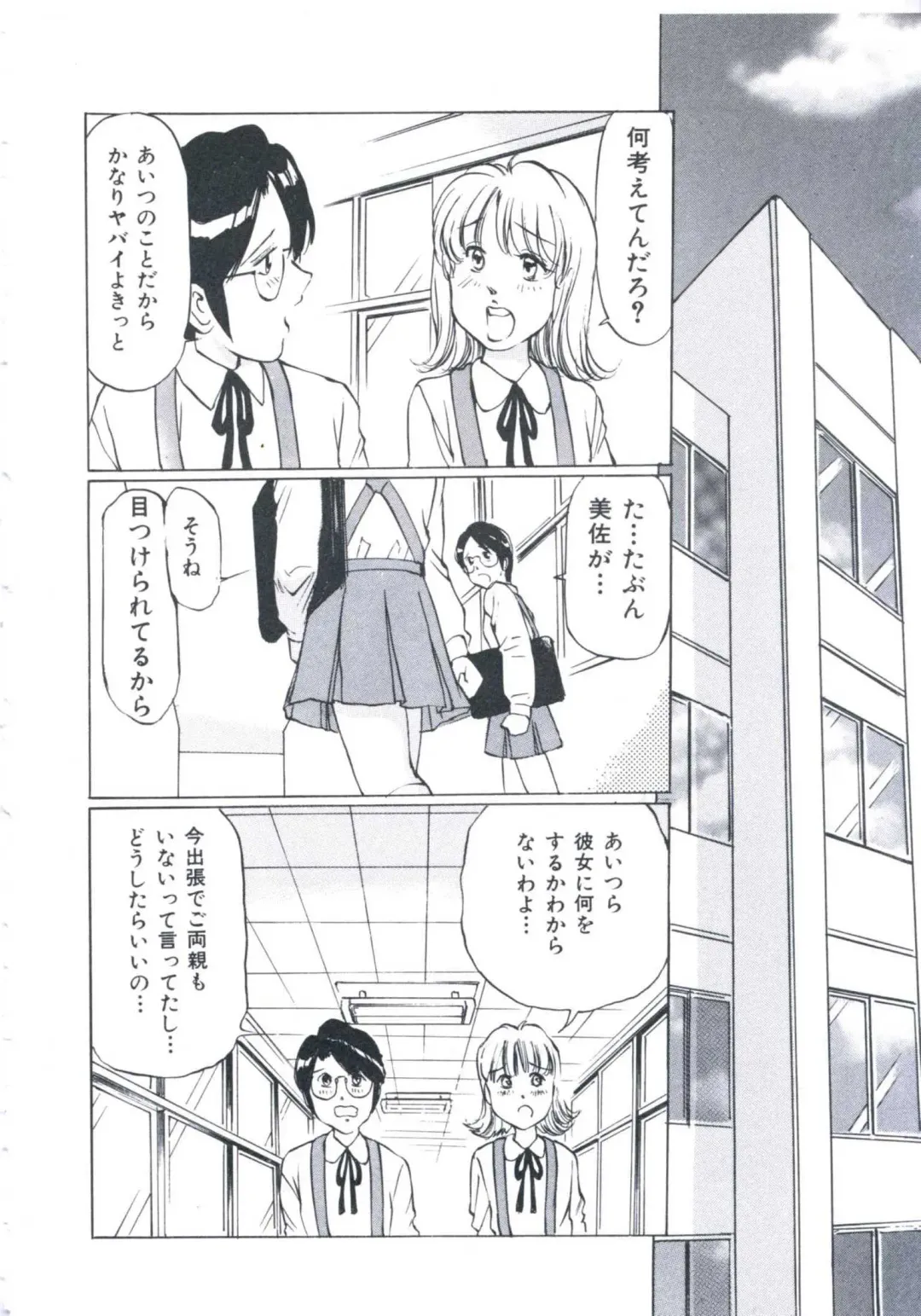 [Manno Rikyuu] Kobi no Meikyuu - Labyrinth of Love Fhentai - Page 91