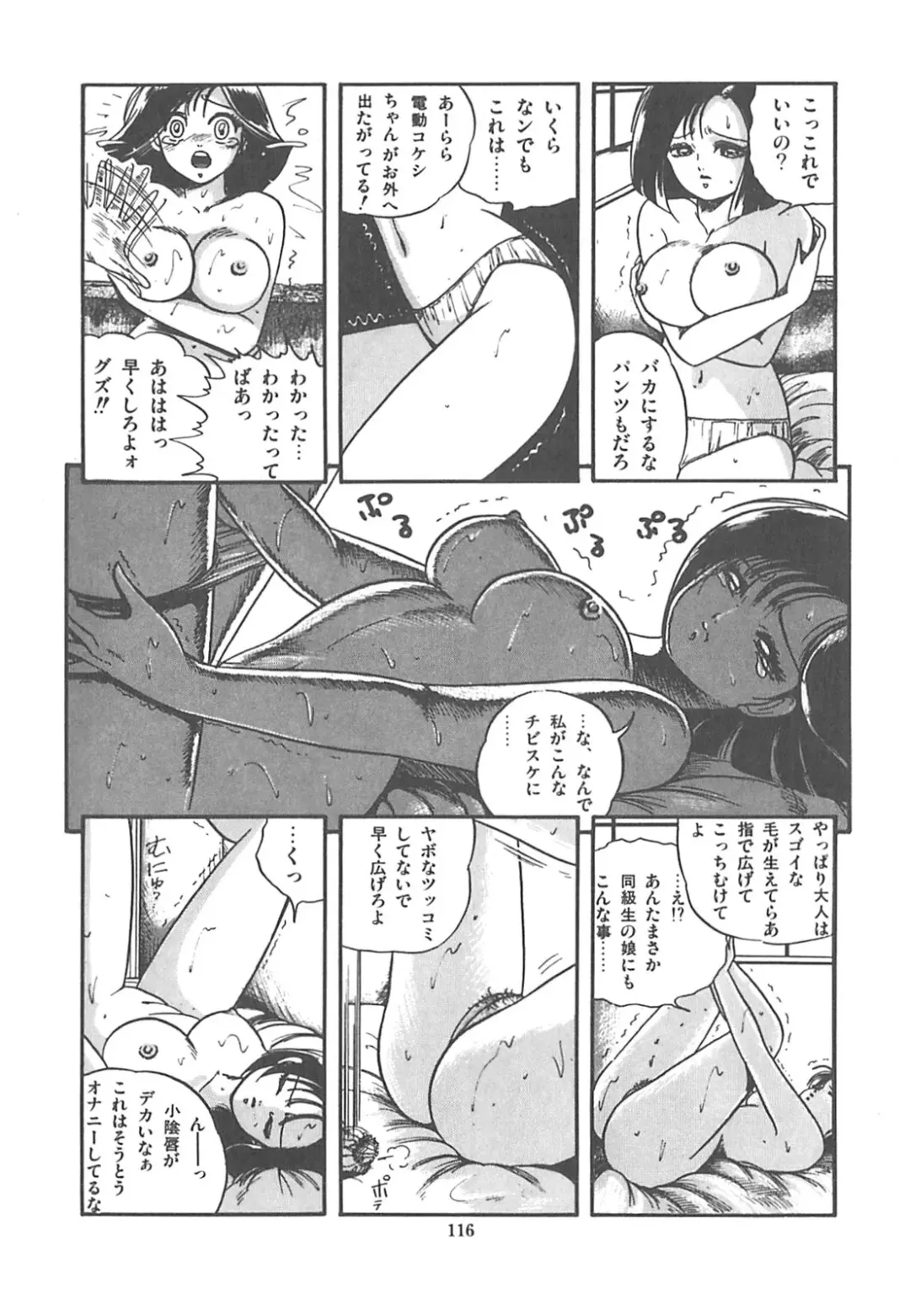 [Sangatsu Usagi] Cherry Kibun de Nemurenai Fhentai - Page 119