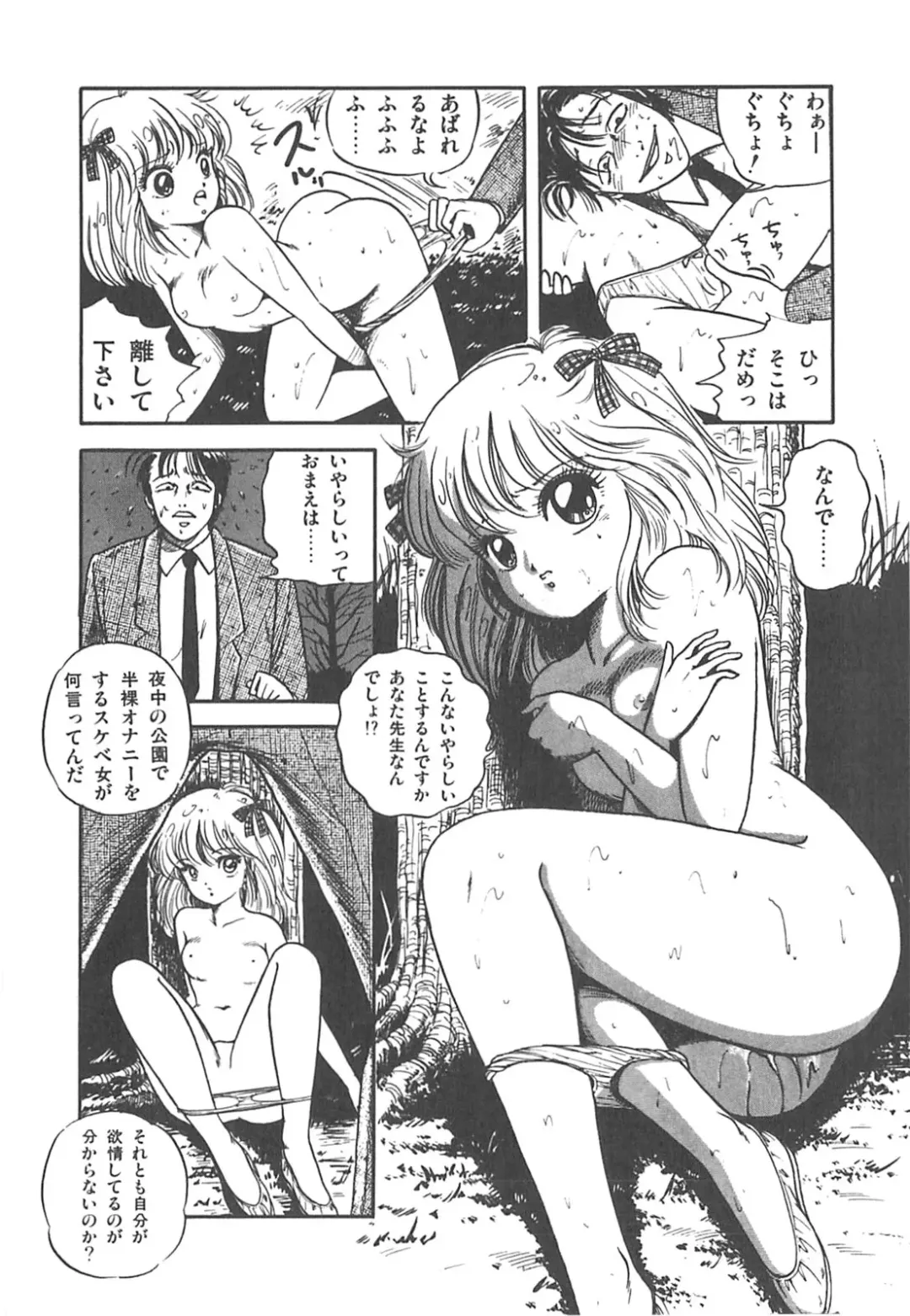 [Sangatsu Usagi] Cherry Kibun de Nemurenai Fhentai - Page 133