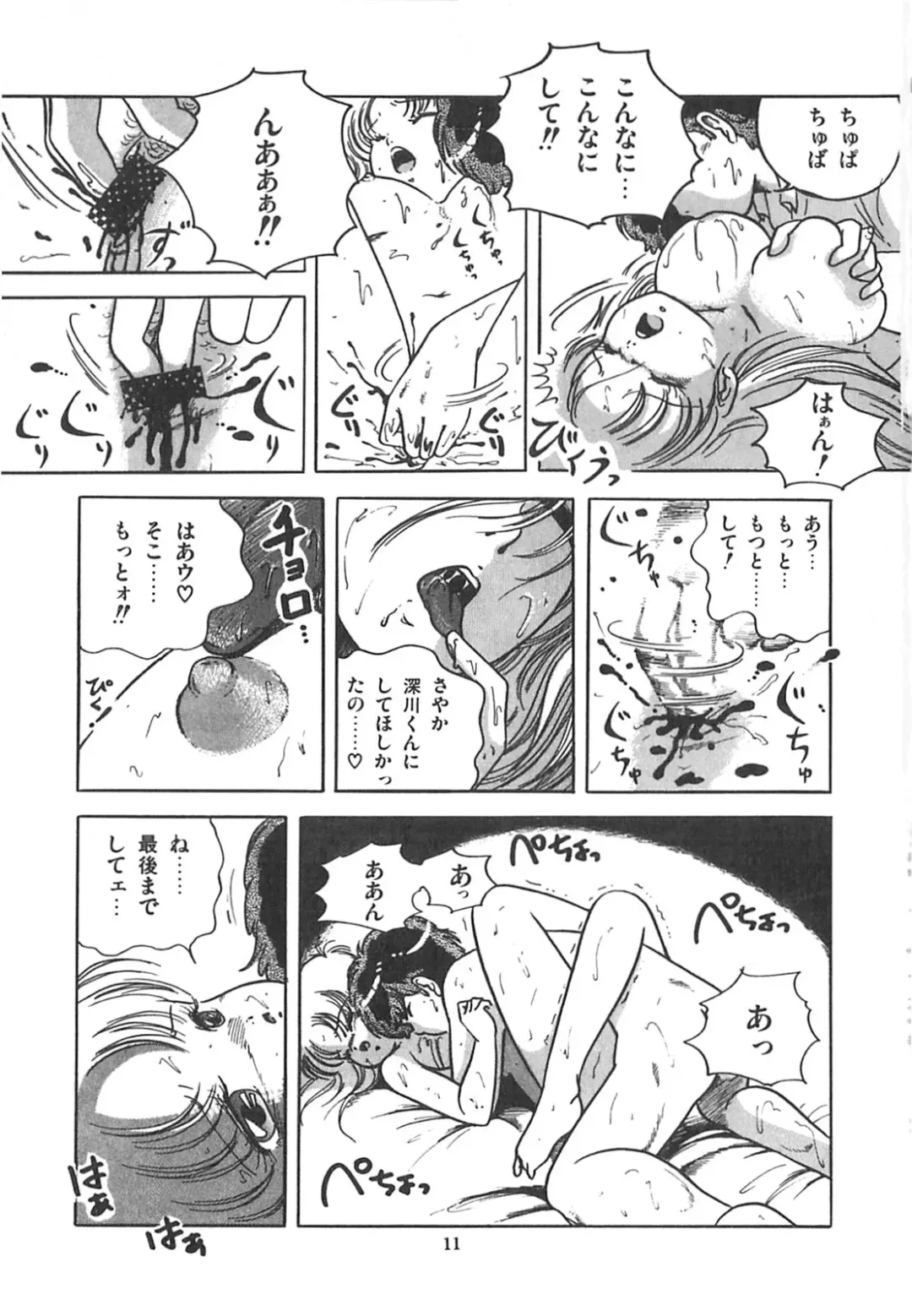 [Sangatsu Usagi] Cherry Kibun de Nemurenai Fhentai - Page 14