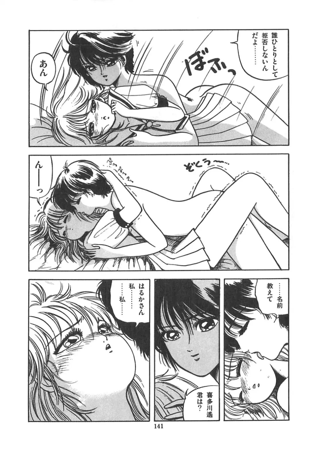 [Sangatsu Usagi] Cherry Kibun de Nemurenai Fhentai - Page 144