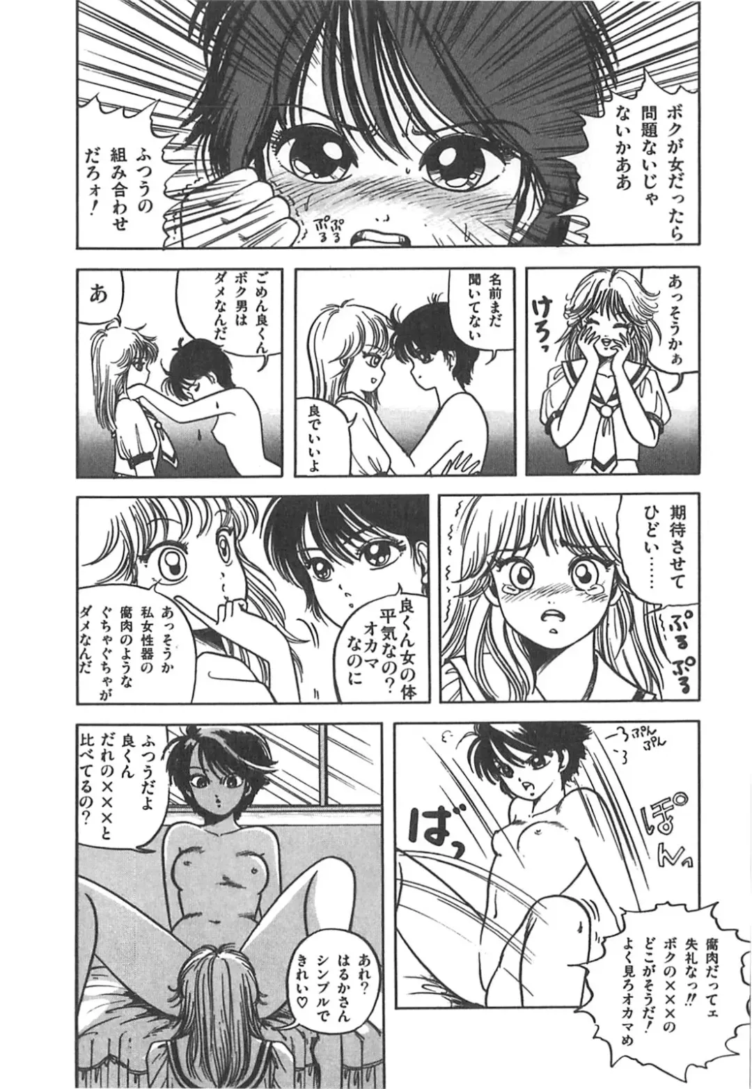 [Sangatsu Usagi] Cherry Kibun de Nemurenai Fhentai - Page 146