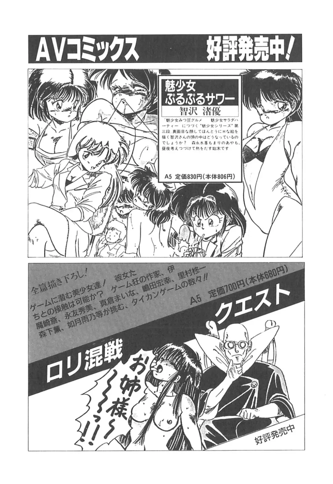 [Sangatsu Usagi] Cherry Kibun de Nemurenai Fhentai - Page 157