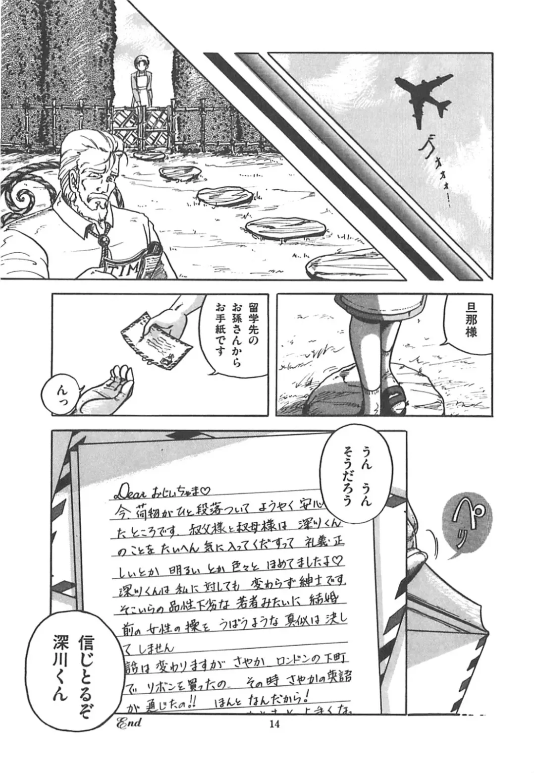 [Sangatsu Usagi] Cherry Kibun de Nemurenai Fhentai - Page 17