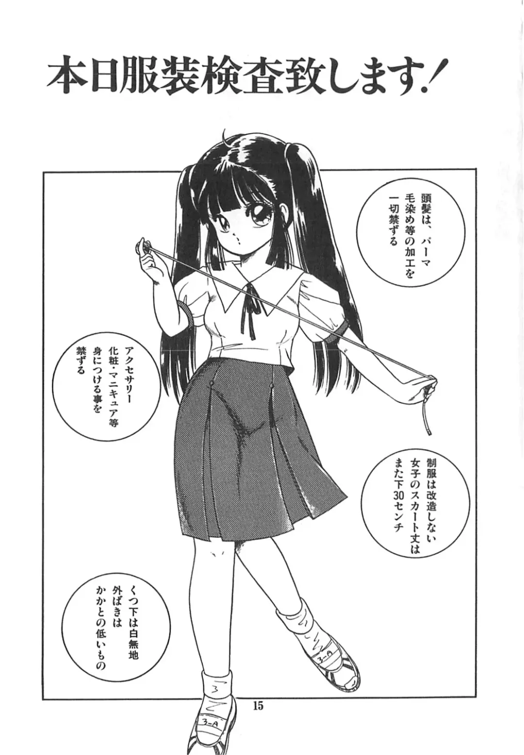 [Sangatsu Usagi] Cherry Kibun de Nemurenai Fhentai - Page 18