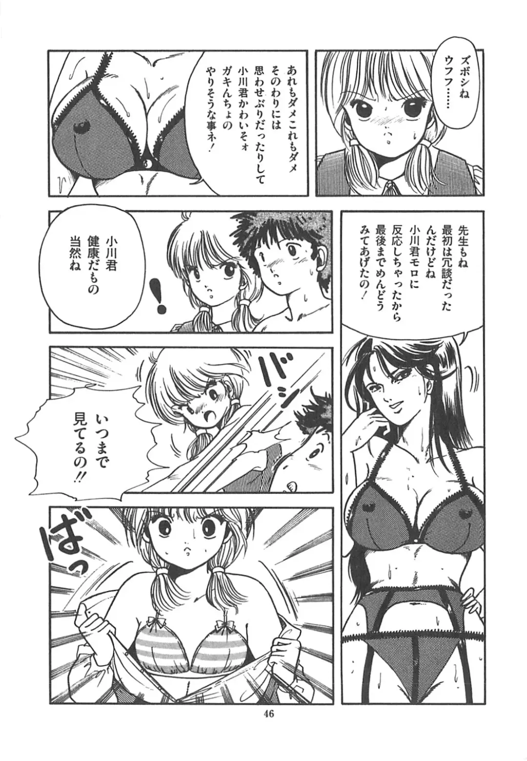 [Sangatsu Usagi] Cherry Kibun de Nemurenai Fhentai - Page 49