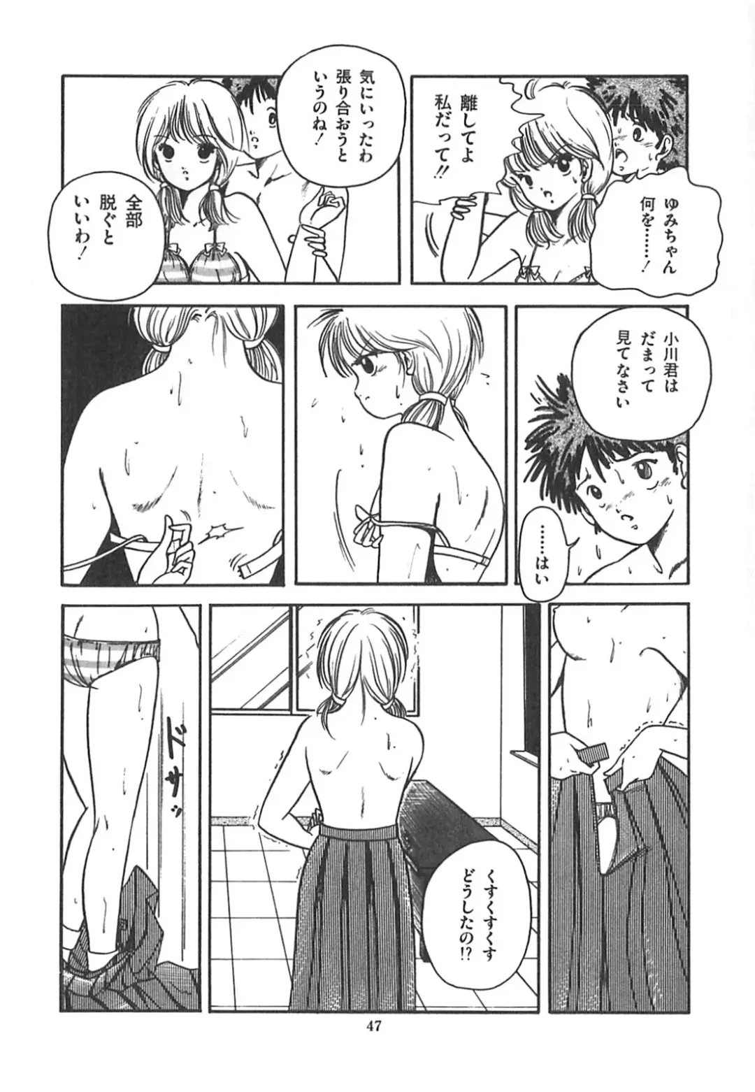 [Sangatsu Usagi] Cherry Kibun de Nemurenai Fhentai - Page 50