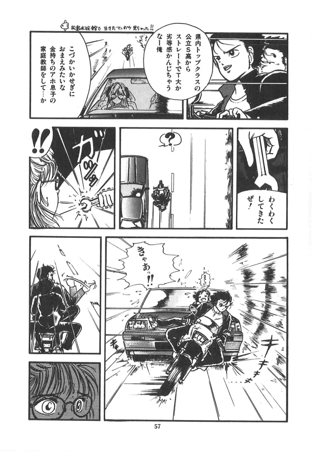 [Sangatsu Usagi] Cherry Kibun de Nemurenai Fhentai - Page 60