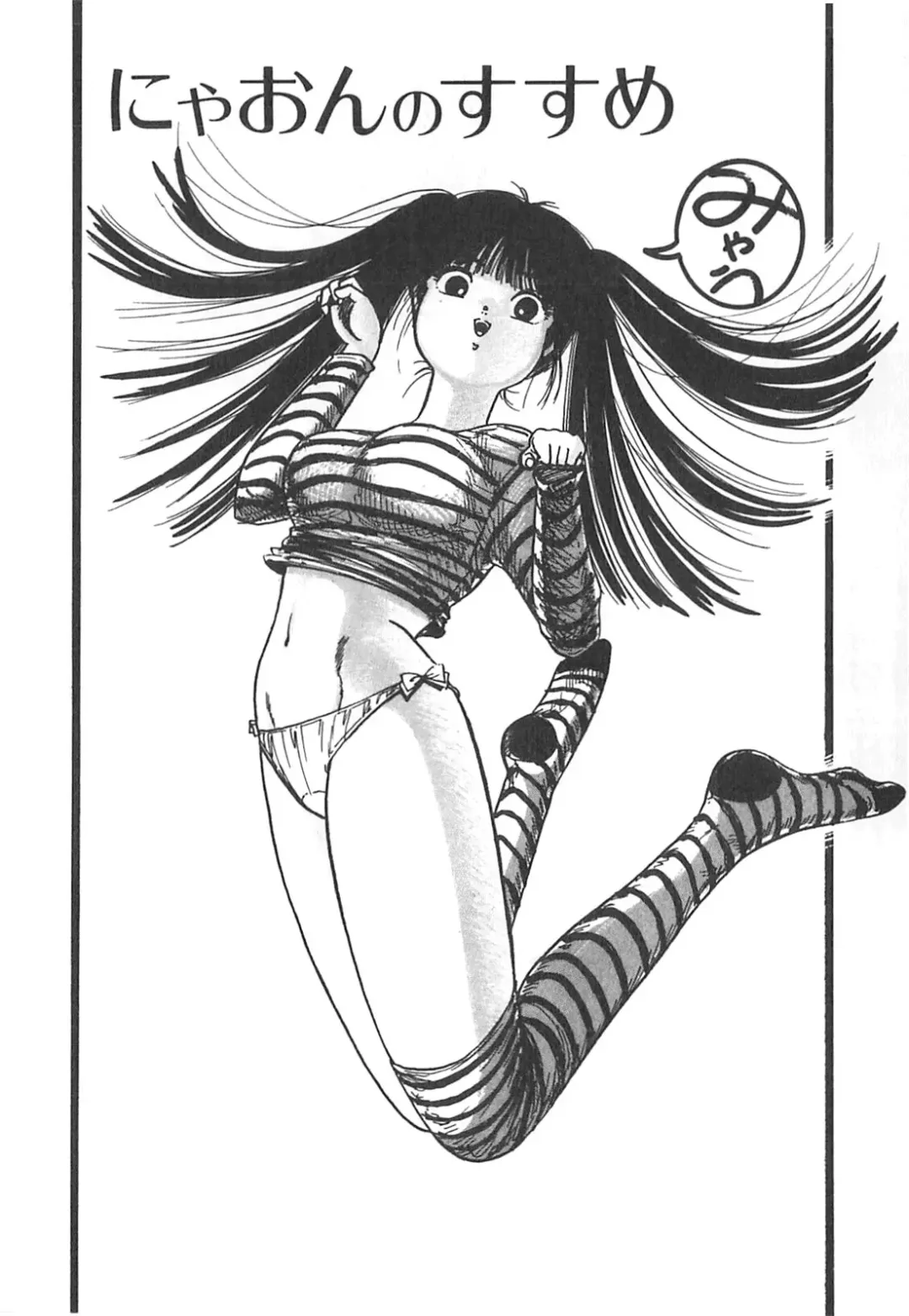 [Sangatsu Usagi] Cherry Kibun de Nemurenai Fhentai - Page 70