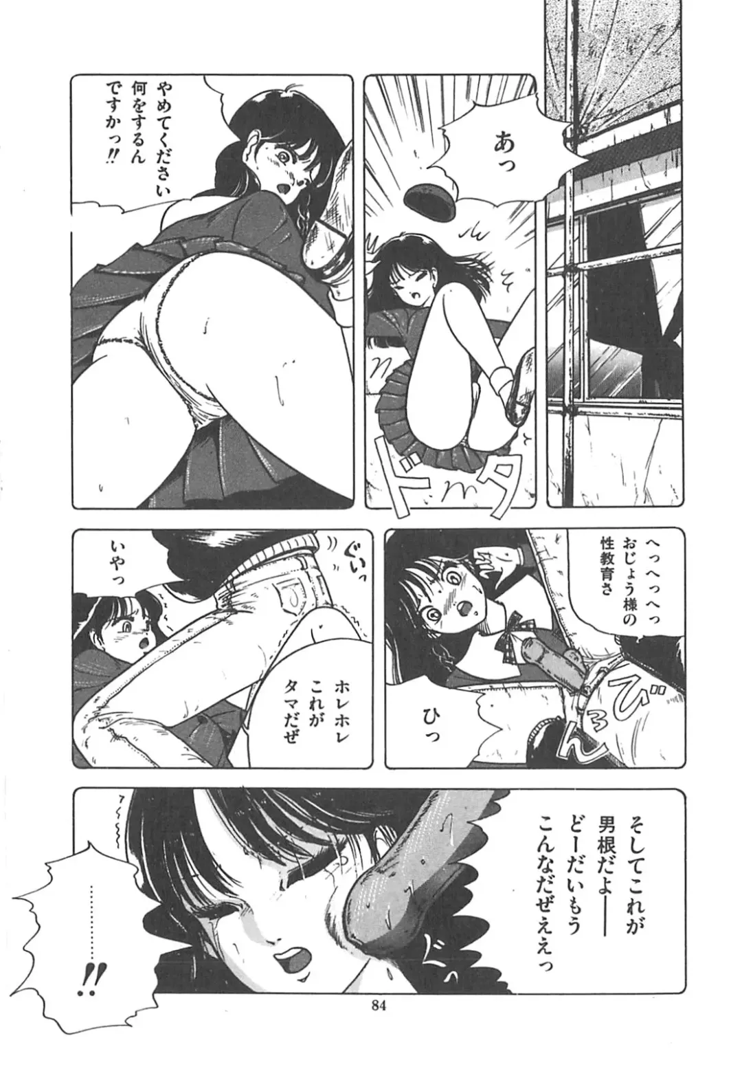[Sangatsu Usagi] Cherry Kibun de Nemurenai Fhentai - Page 87