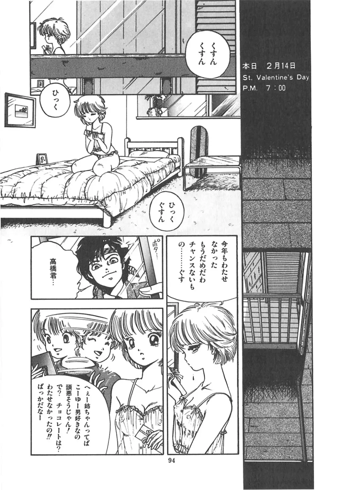 [Sangatsu Usagi] Cherry Kibun de Nemurenai Fhentai - Page 97