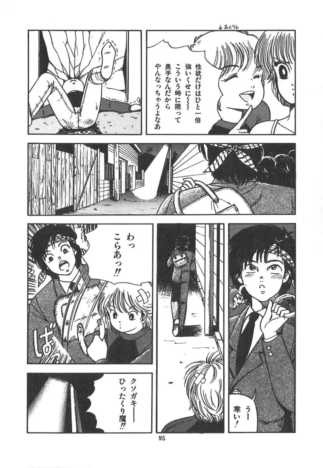 [Sangatsu Usagi] Cherry Kibun de Nemurenai Fhentai - Page 98