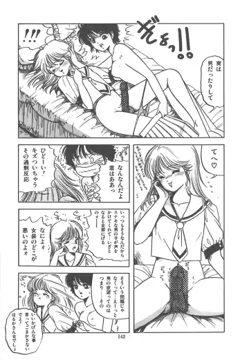 [Sangatsu Usagi] Cherry Kibun de Nemurenai Fhentai - Page 145