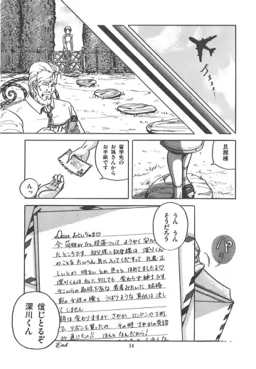 [Sangatsu Usagi] Cherry Kibun de Nemurenai Fhentai - Page 17