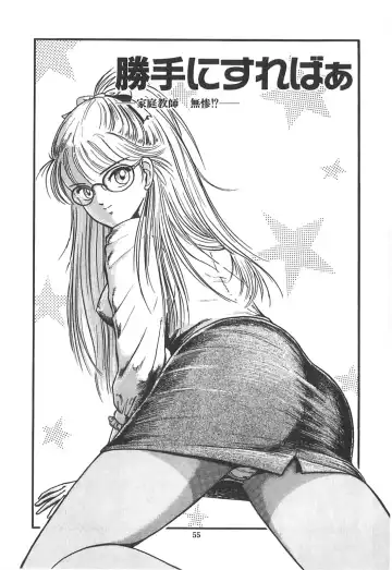 [Sangatsu Usagi] Cherry Kibun de Nemurenai Fhentai - Page 58