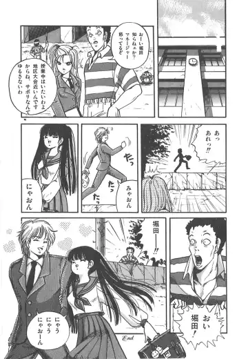 [Sangatsu Usagi] Cherry Kibun de Nemurenai Fhentai - Page 83