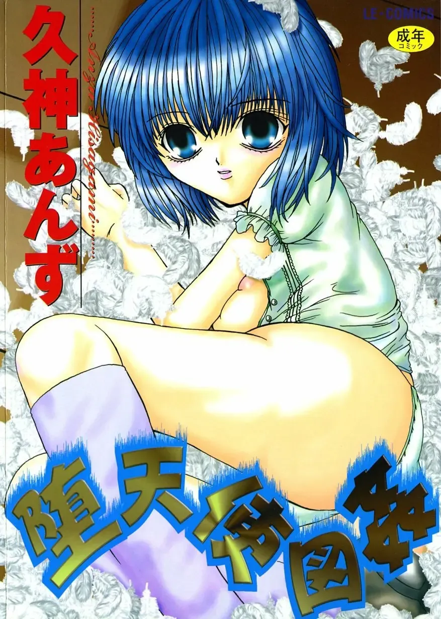 [Anzu Hisagami] Datenshi Zukan Fhentai - Page 1