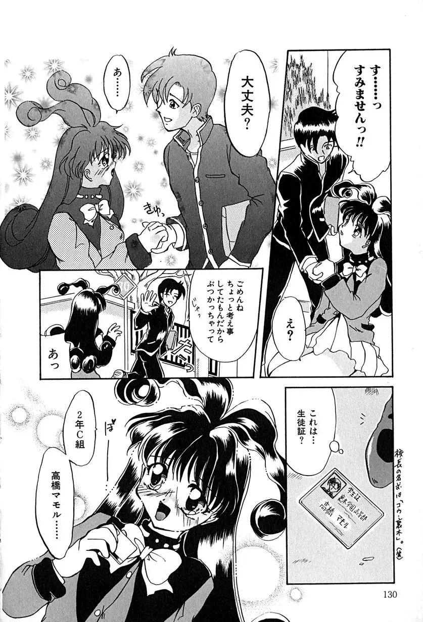 [Anzu Hisagami] Datenshi Zukan Fhentai - Page 134