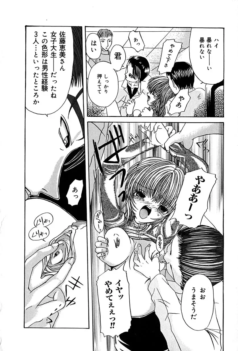 [Anzu Hisagami] Datenshi Zukan Fhentai - Page 14