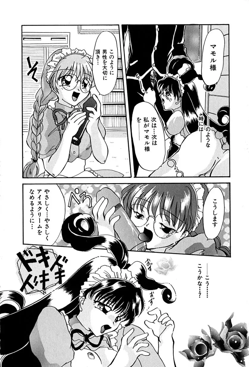 [Anzu Hisagami] Datenshi Zukan Fhentai - Page 140