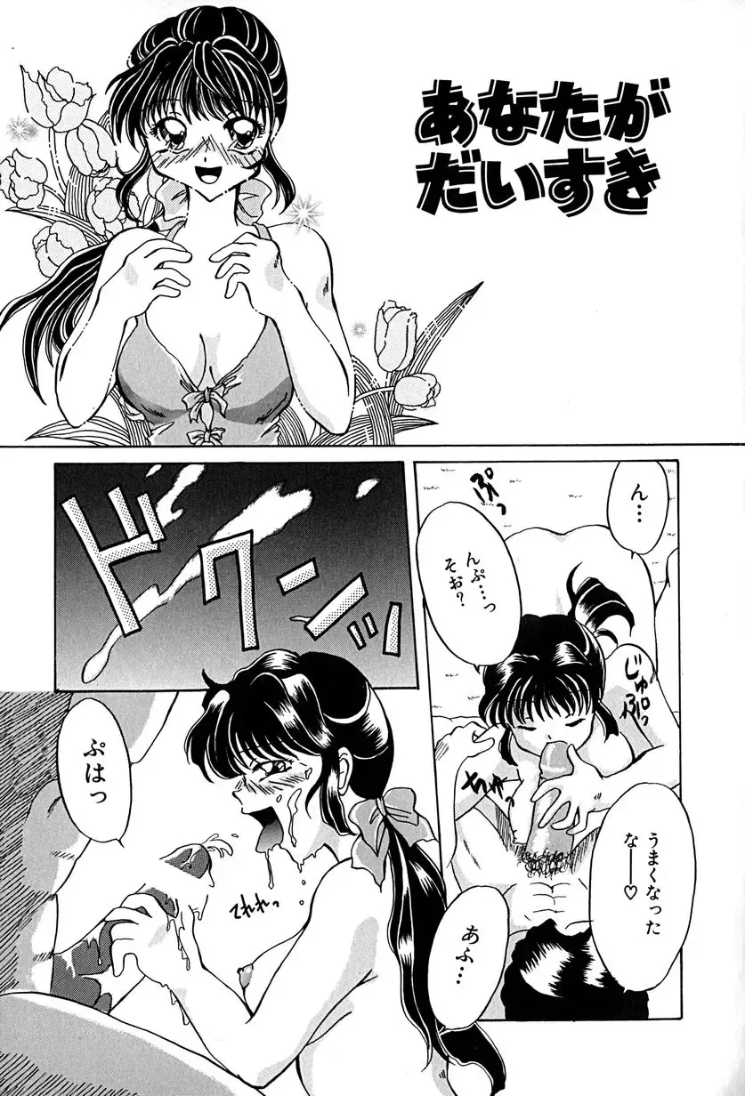 [Anzu Hisagami] Datenshi Zukan Fhentai - Page 147