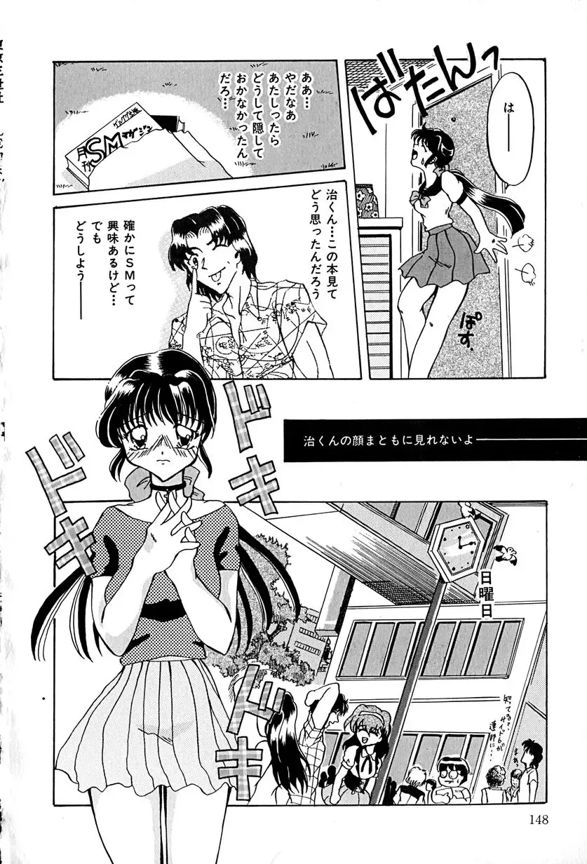 [Anzu Hisagami] Datenshi Zukan Fhentai - Page 152