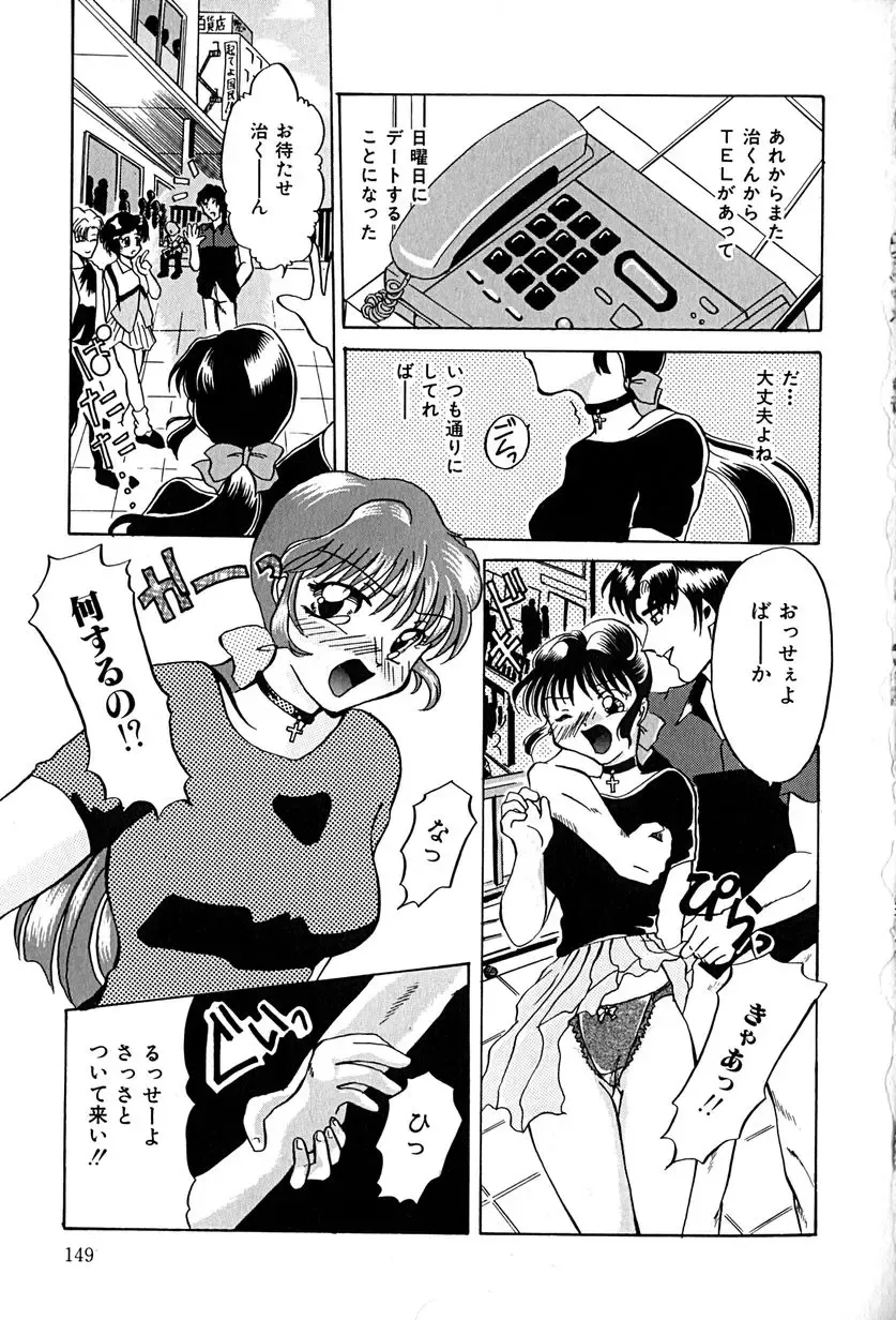 [Anzu Hisagami] Datenshi Zukan Fhentai - Page 153