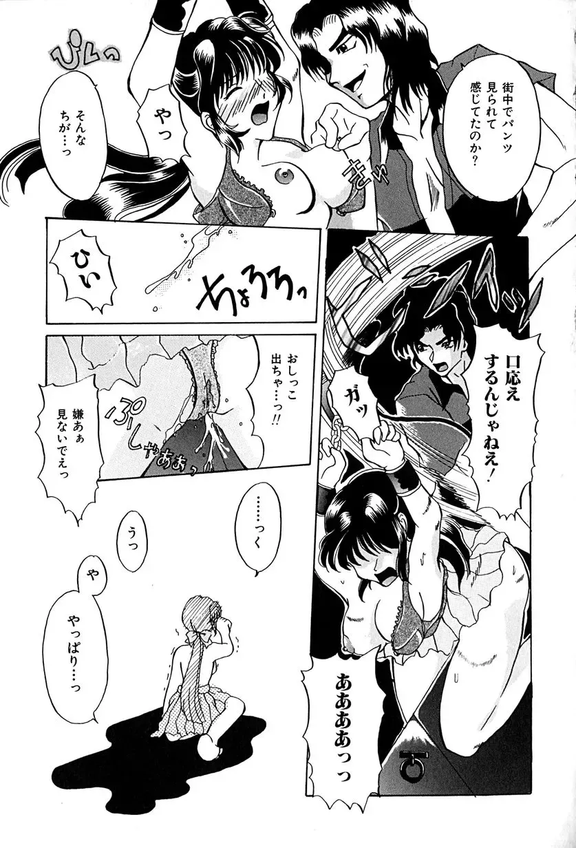 [Anzu Hisagami] Datenshi Zukan Fhentai - Page 155