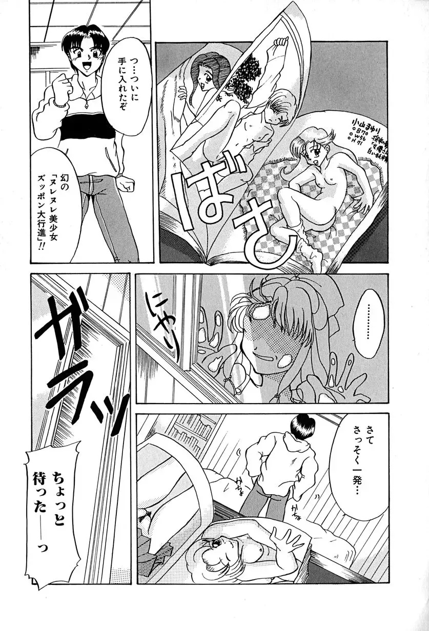 [Anzu Hisagami] Datenshi Zukan Fhentai - Page 159