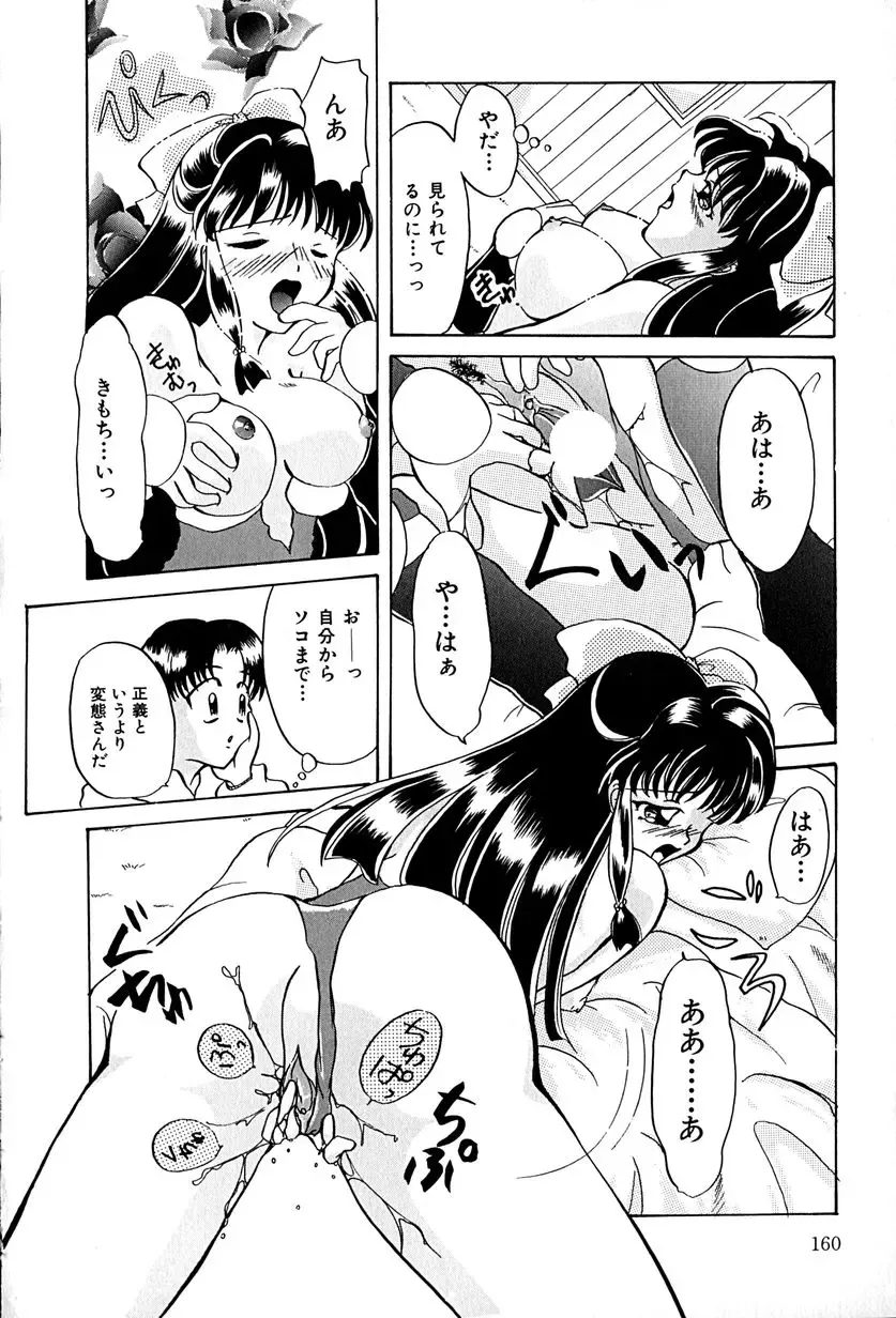 [Anzu Hisagami] Datenshi Zukan Fhentai - Page 164