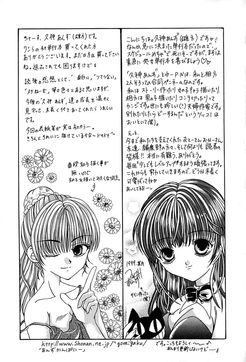 [Anzu Hisagami] Datenshi Zukan Fhentai - Page 171