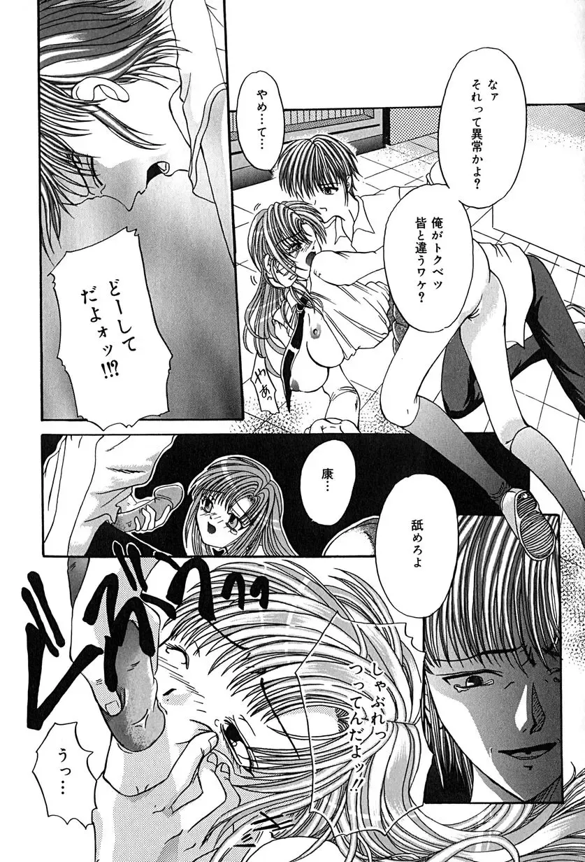 [Anzu Hisagami] Datenshi Zukan Fhentai - Page 35