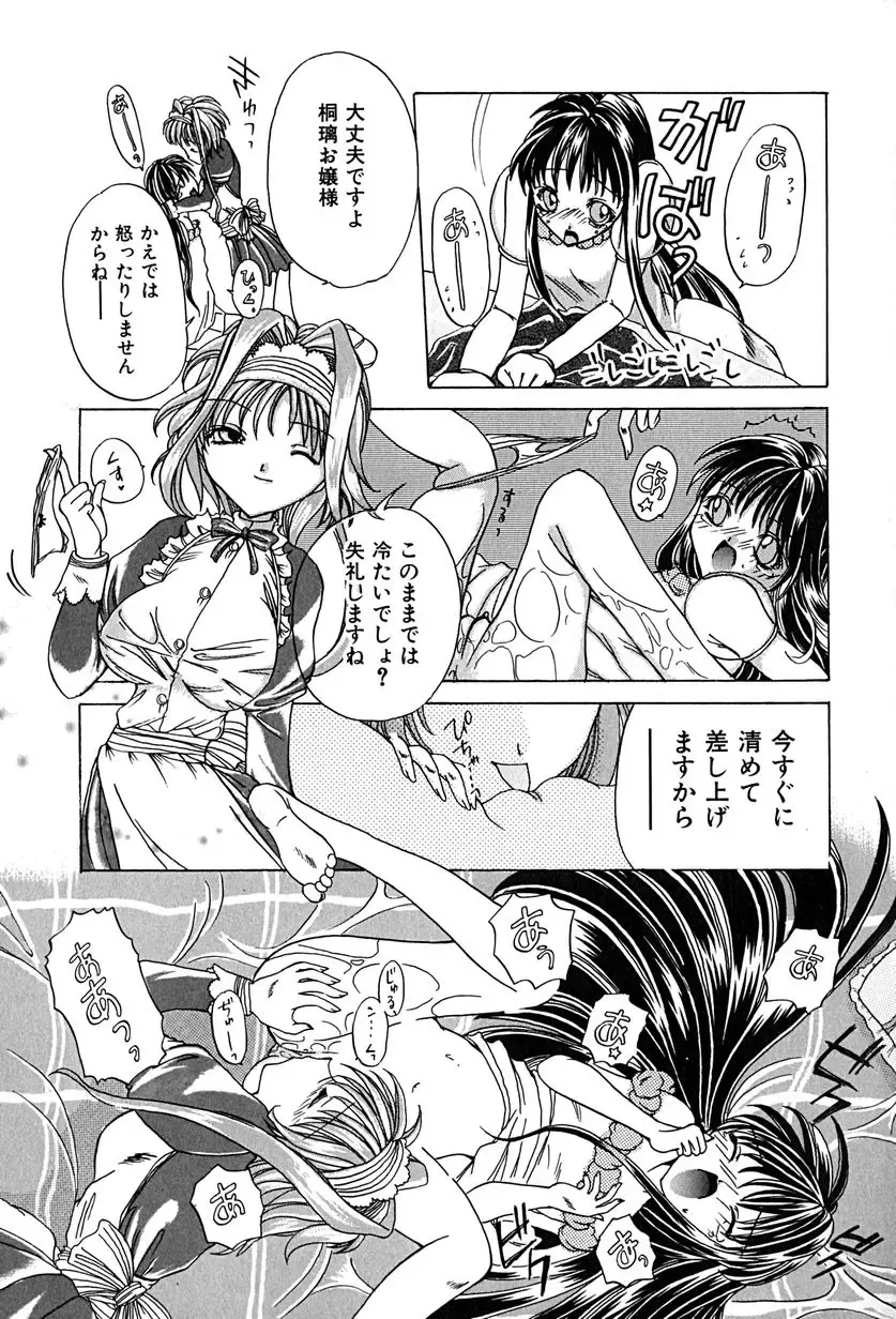 [Anzu Hisagami] Datenshi Zukan Fhentai - Page 67