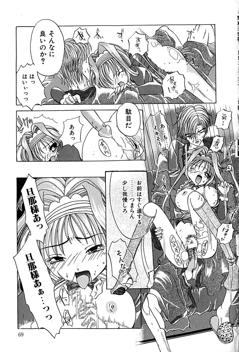 [Anzu Hisagami] Datenshi Zukan Fhentai - Page 73