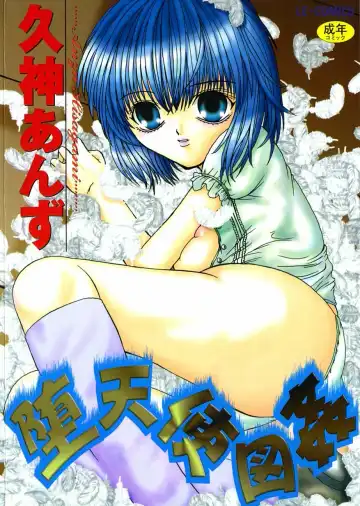 Read [Anzu Hisagami] Datenshi Zukan - Fhentai