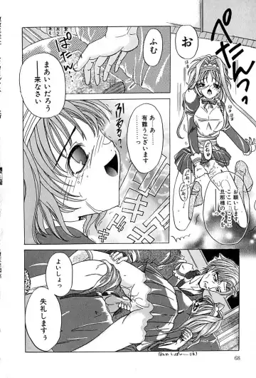 [Anzu Hisagami] Datenshi Zukan Fhentai - Page 72