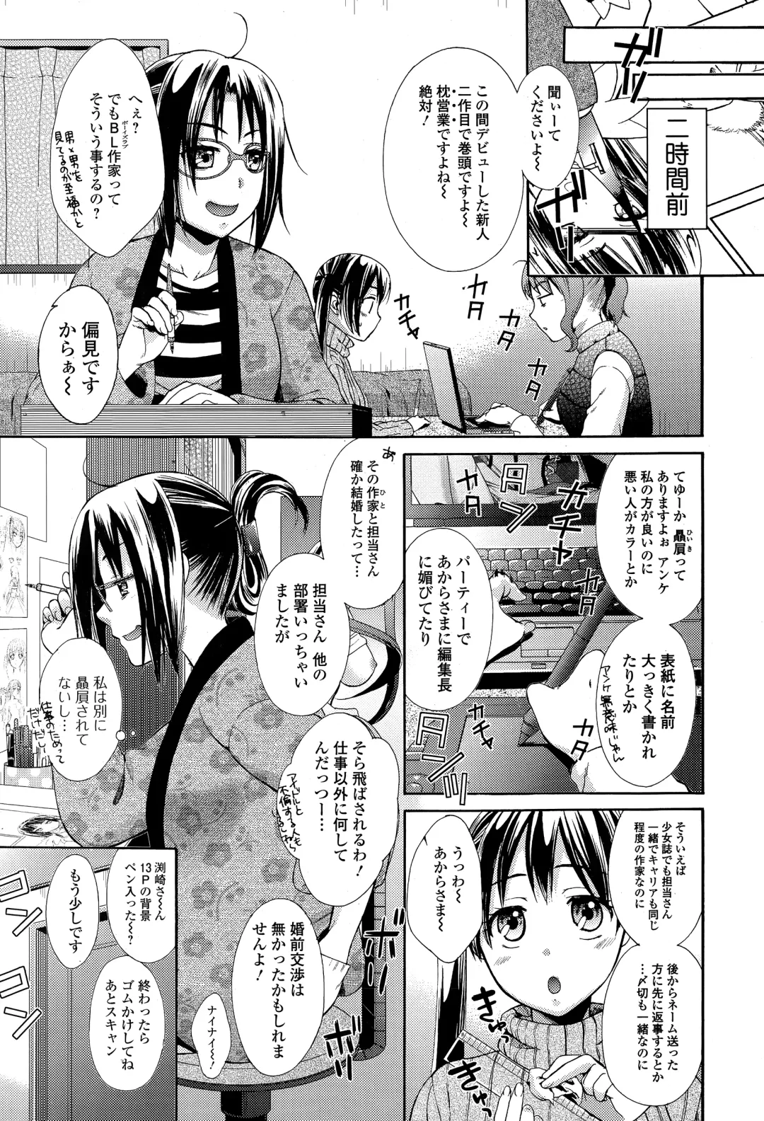 COMIC Ero-tama 2015-03 Vol. 7 Fhentai - Page 107