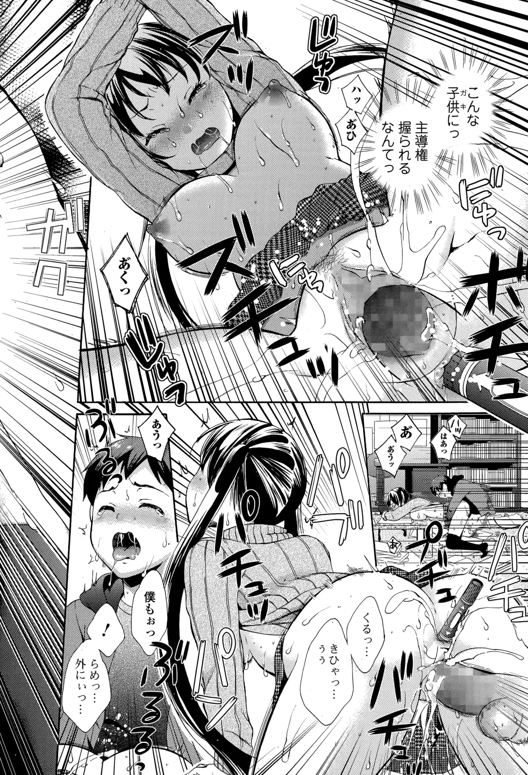 COMIC Ero-tama 2015-03 Vol. 7 Fhentai - Page 120