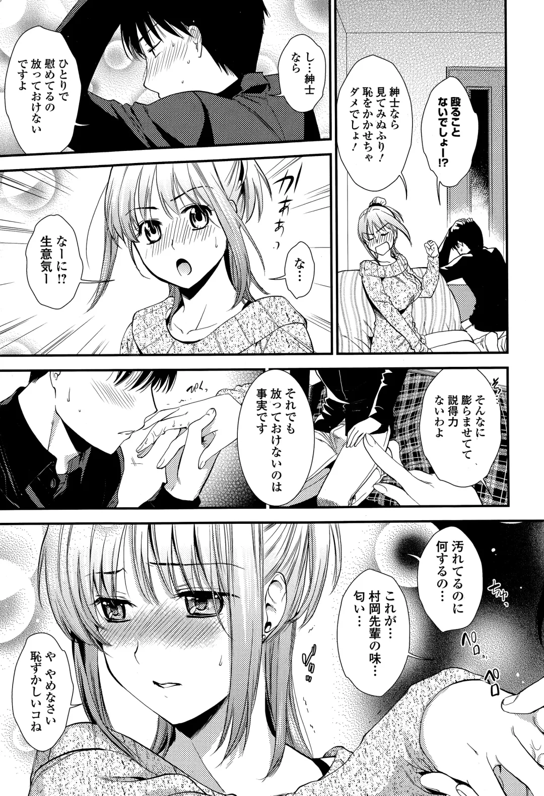 COMIC Ero-tama 2015-03 Vol. 7 Fhentai - Page 145