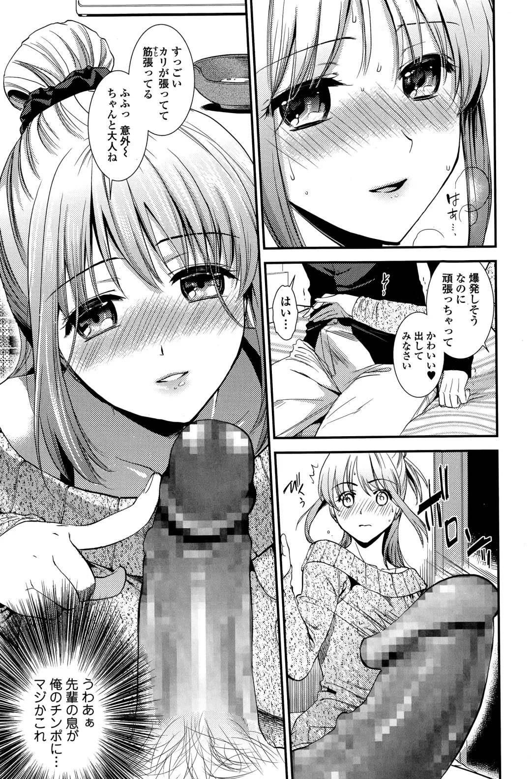 COMIC Ero-tama 2015-03 Vol. 7 Fhentai - Page 149
