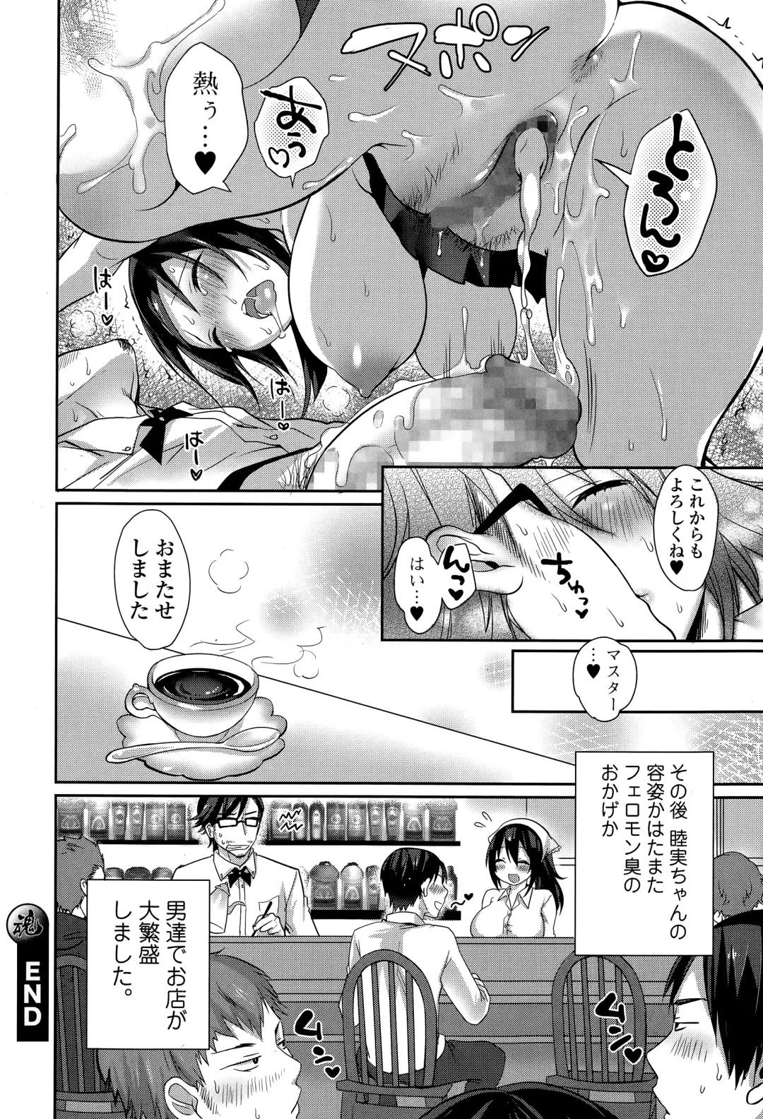 COMIC Ero-tama 2015-03 Vol. 7 Fhentai - Page 180